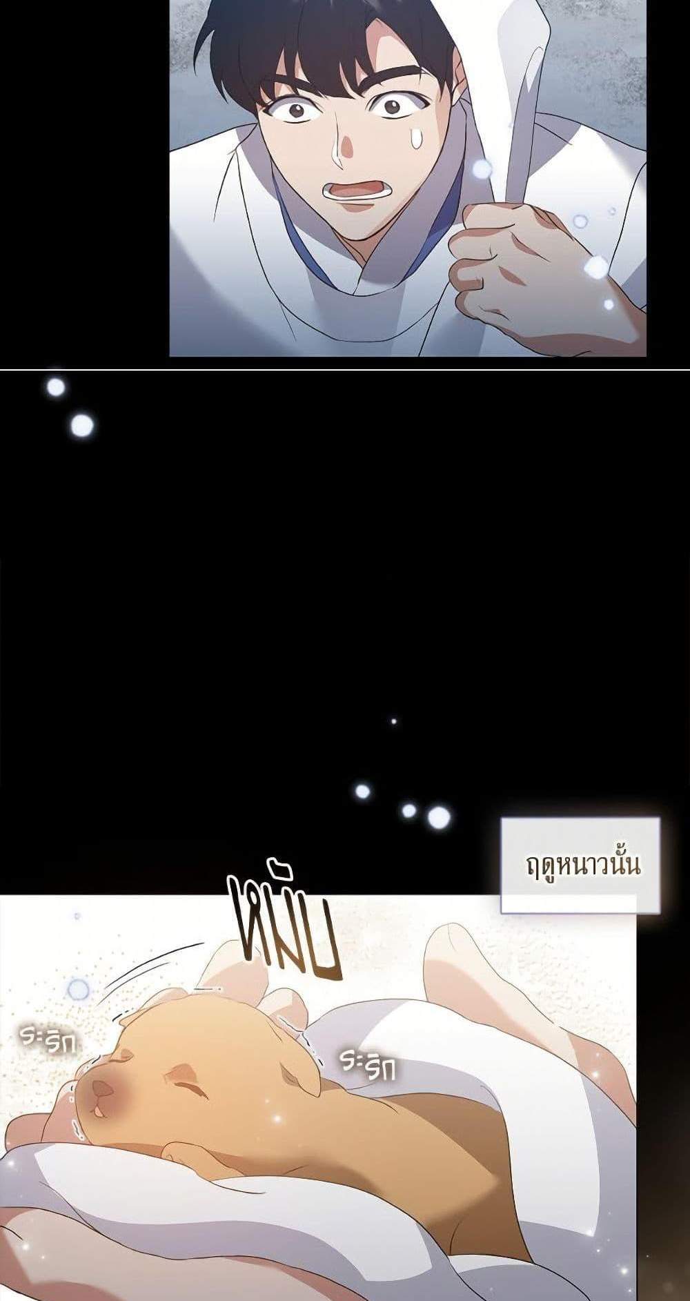 Afterlife Diner ร้านอาหารหลังความตาย แปลไทย