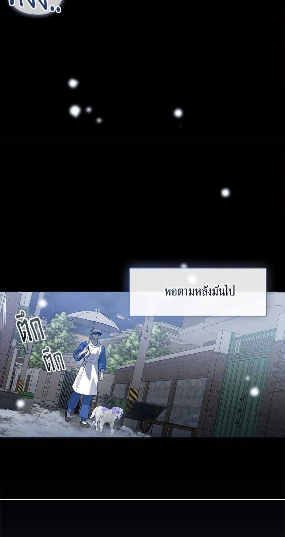 Afterlife Diner ร้านอาหารหลังความตาย แปลไทย