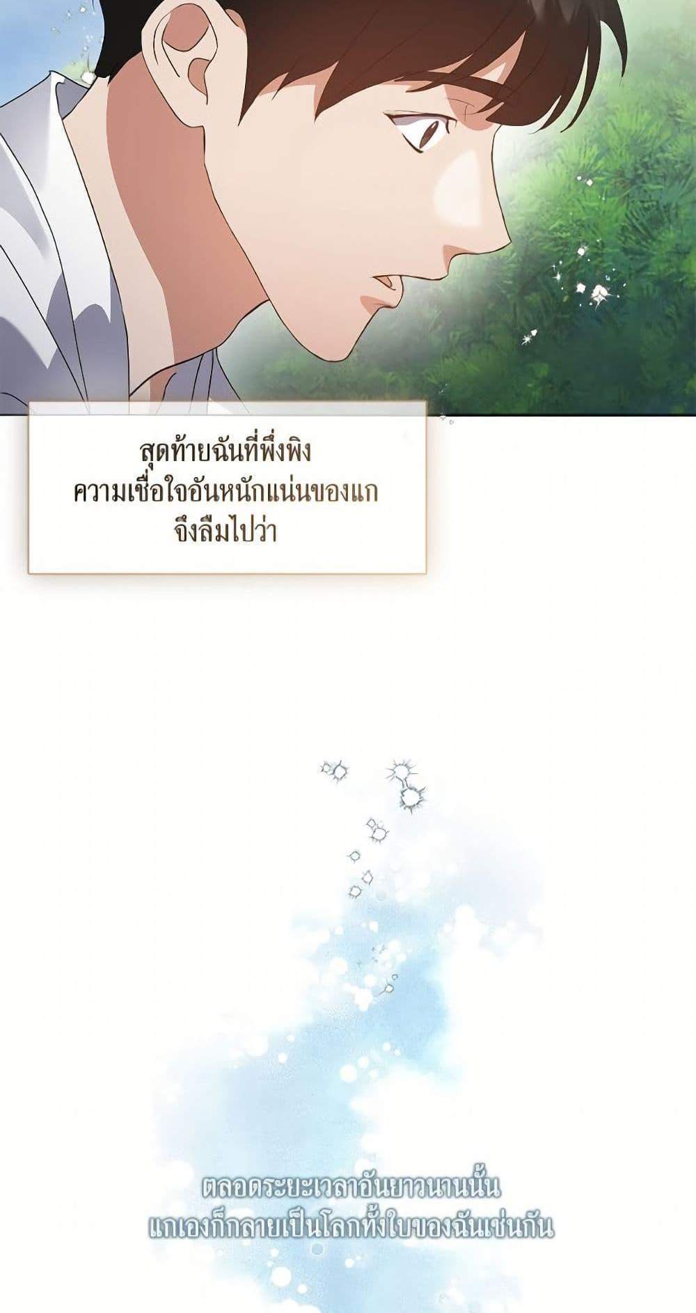 Afterlife Diner ร้านอาหารหลังความตาย แปลไทย