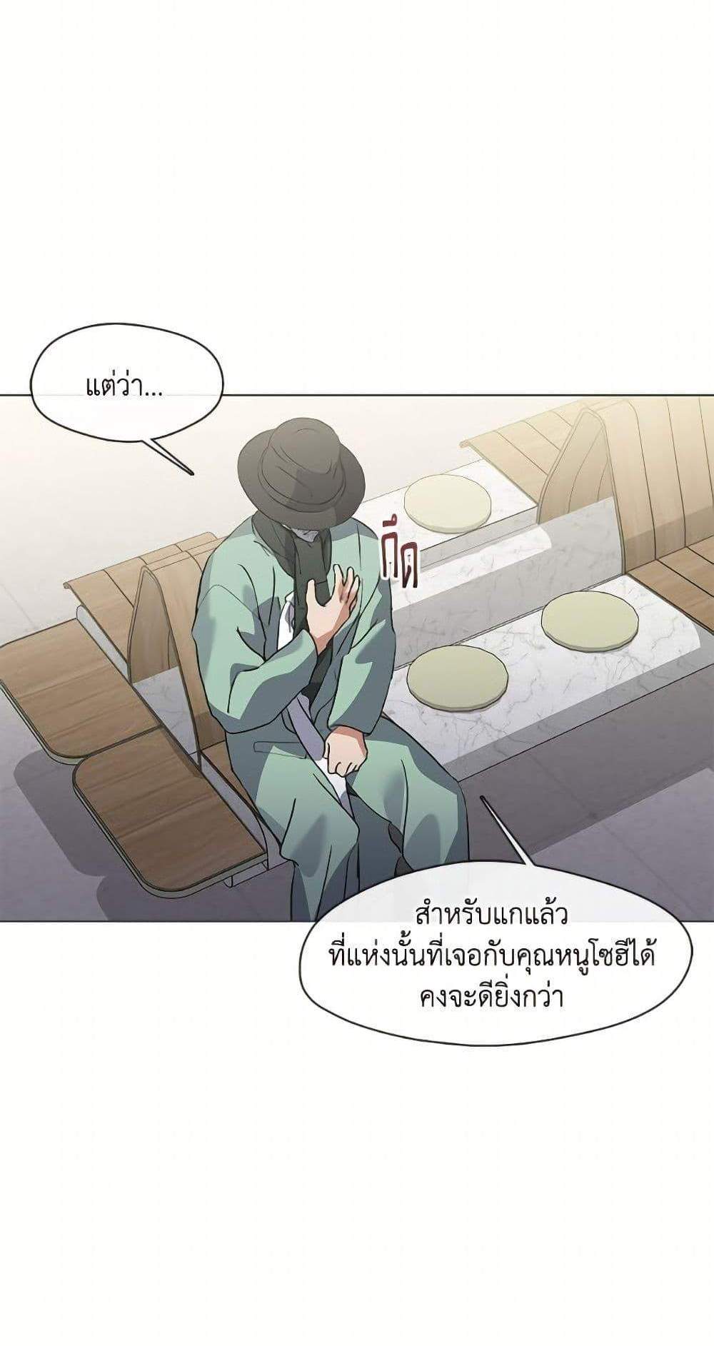 Afterlife Diner ร้านอาหารหลังความตาย แปลไทย