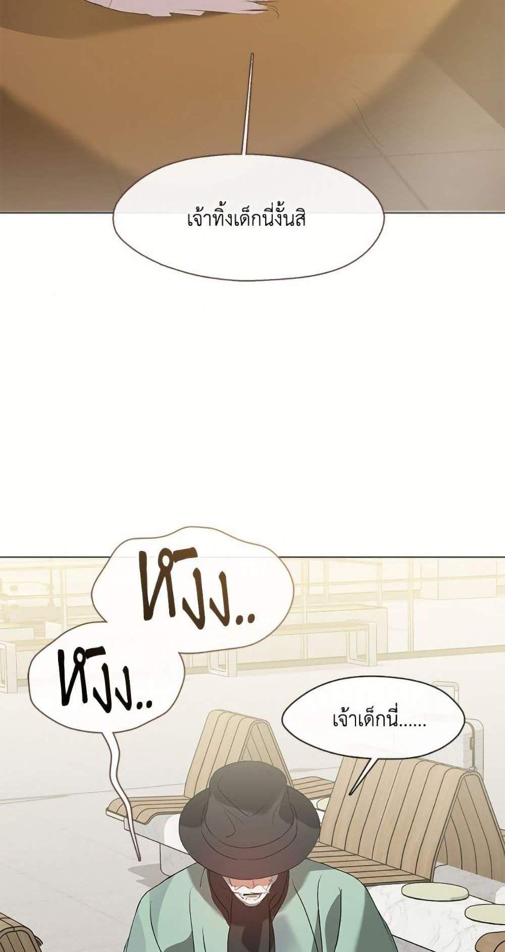 Afterlife Diner ร้านอาหารหลังความตาย แปลไทย