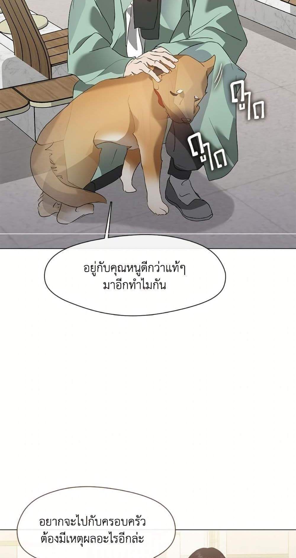 Afterlife Diner ร้านอาหารหลังความตาย แปลไทย