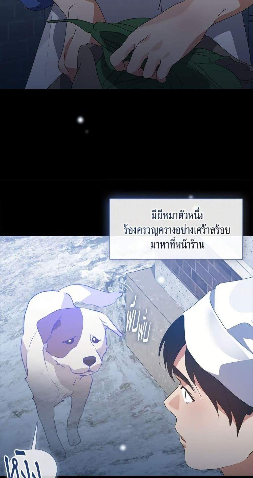 Afterlife Diner ร้านอาหารหลังความตาย แปลไทย