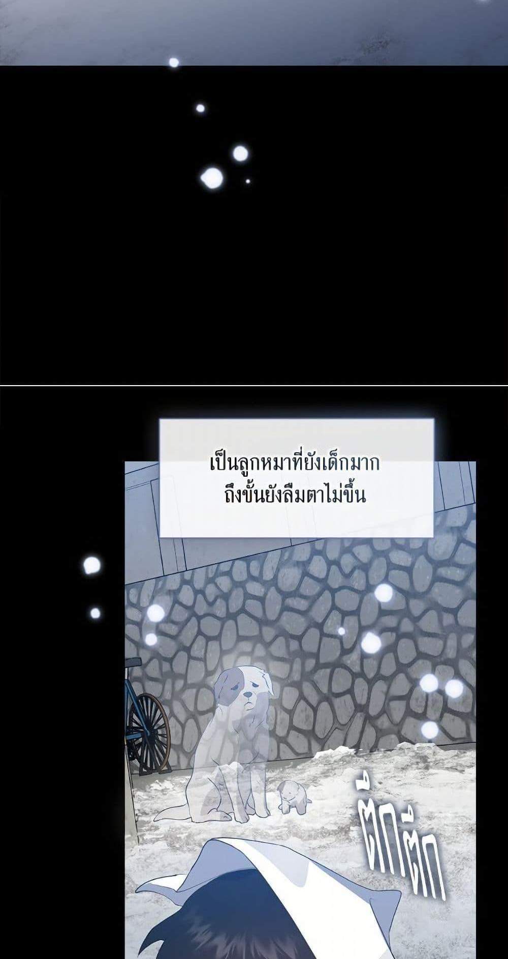 Afterlife Diner ร้านอาหารหลังความตาย แปลไทย