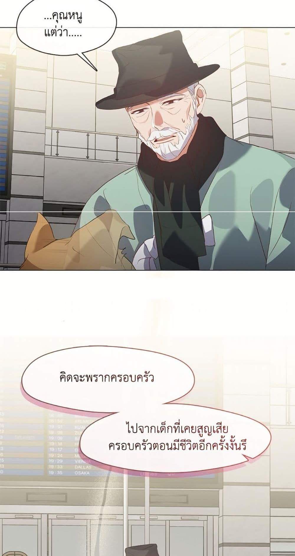 Afterlife Diner ร้านอาหารหลังความตาย แปลไทย