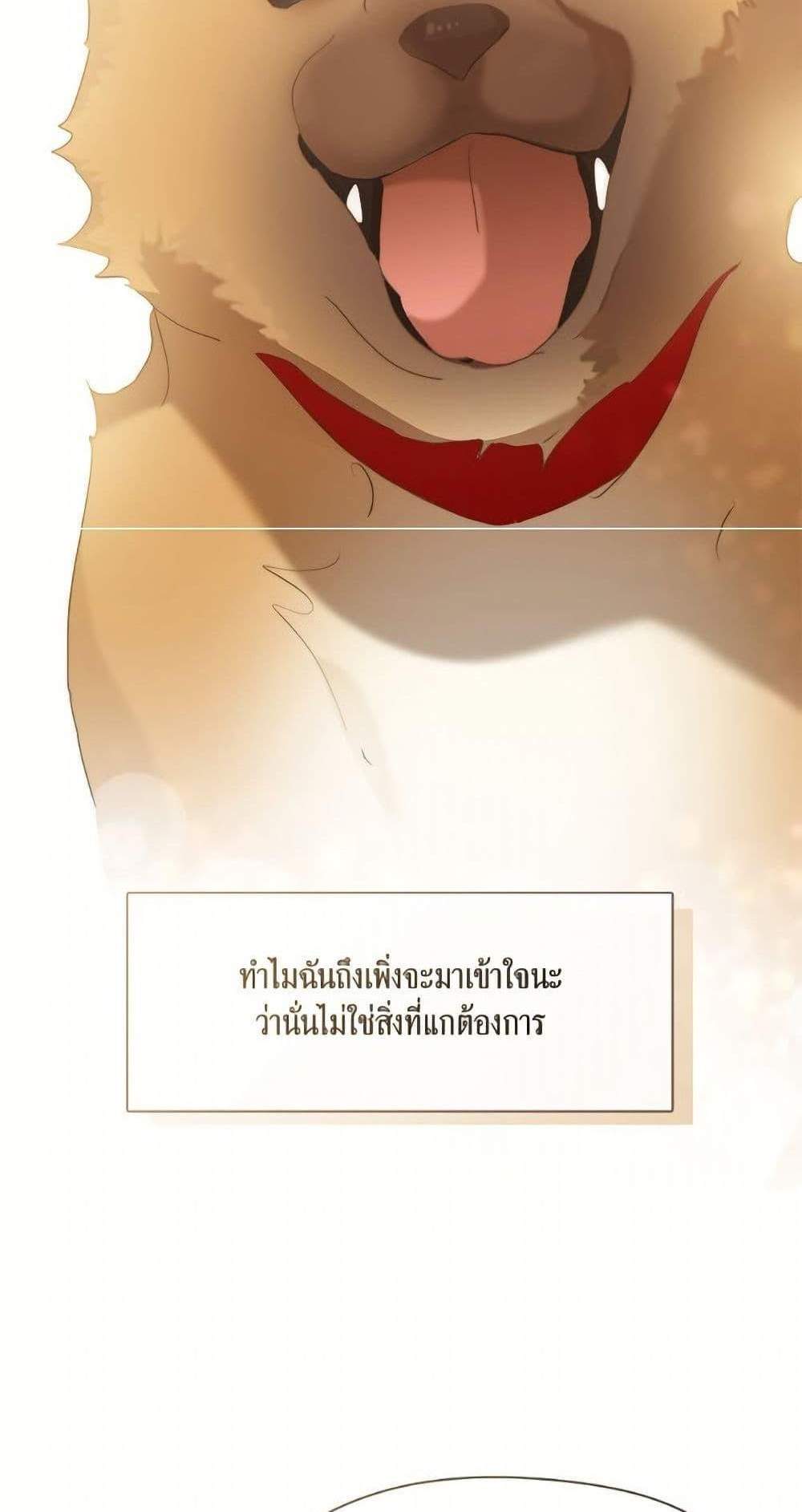 Afterlife Diner ร้านอาหารหลังความตาย แปลไทย