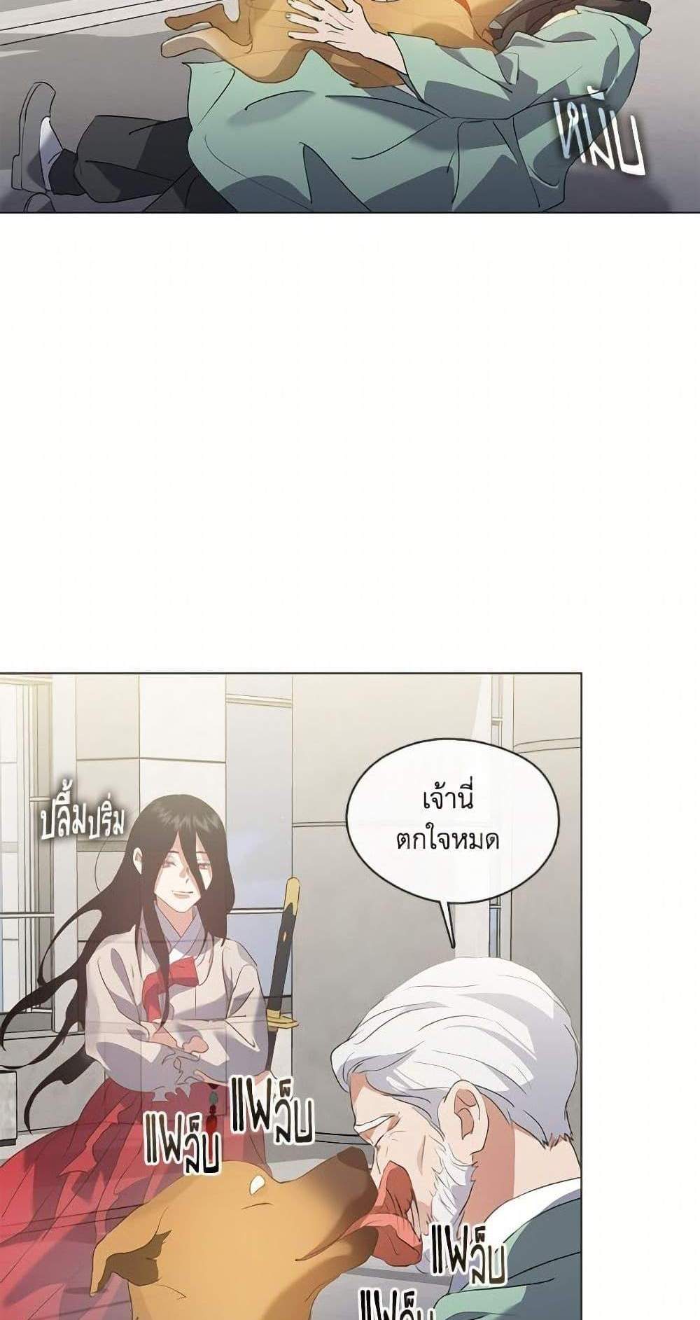 Afterlife Diner ร้านอาหารหลังความตาย แปลไทย
