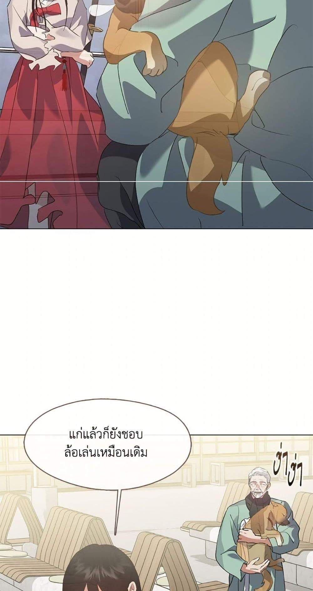Afterlife Diner ร้านอาหารหลังความตาย แปลไทย