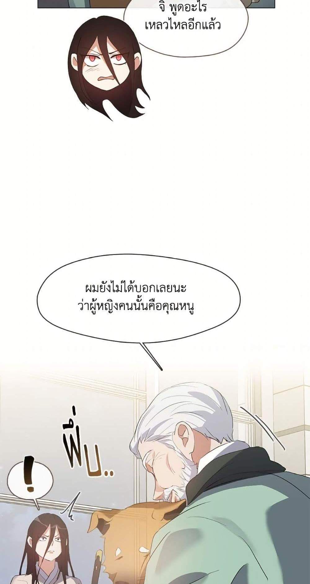 Afterlife Diner ร้านอาหารหลังความตาย แปลไทย