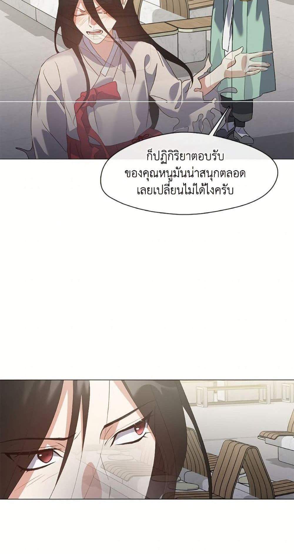 Afterlife Diner ร้านอาหารหลังความตาย แปลไทย