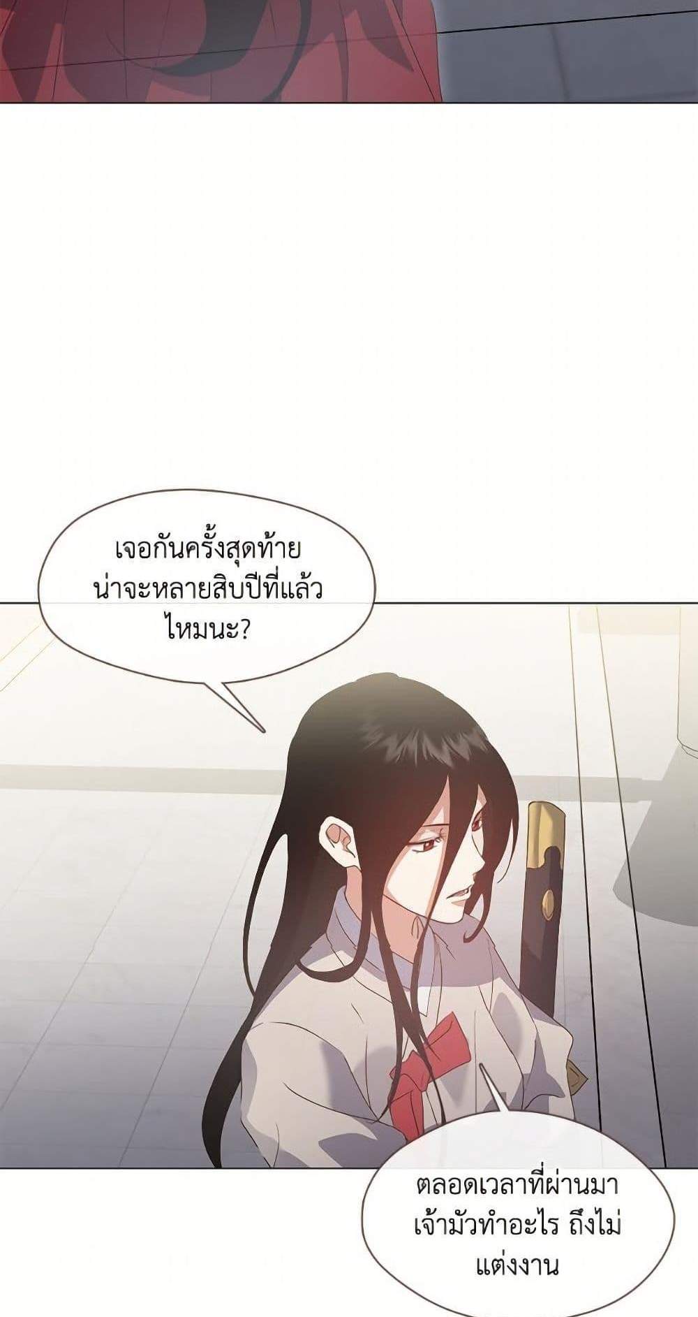 Afterlife Diner ร้านอาหารหลังความตาย แปลไทย