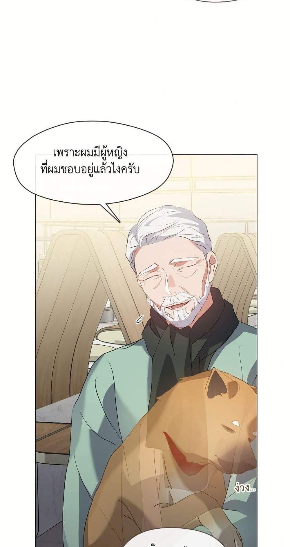 Afterlife Diner ร้านอาหารหลังความตาย แปลไทย