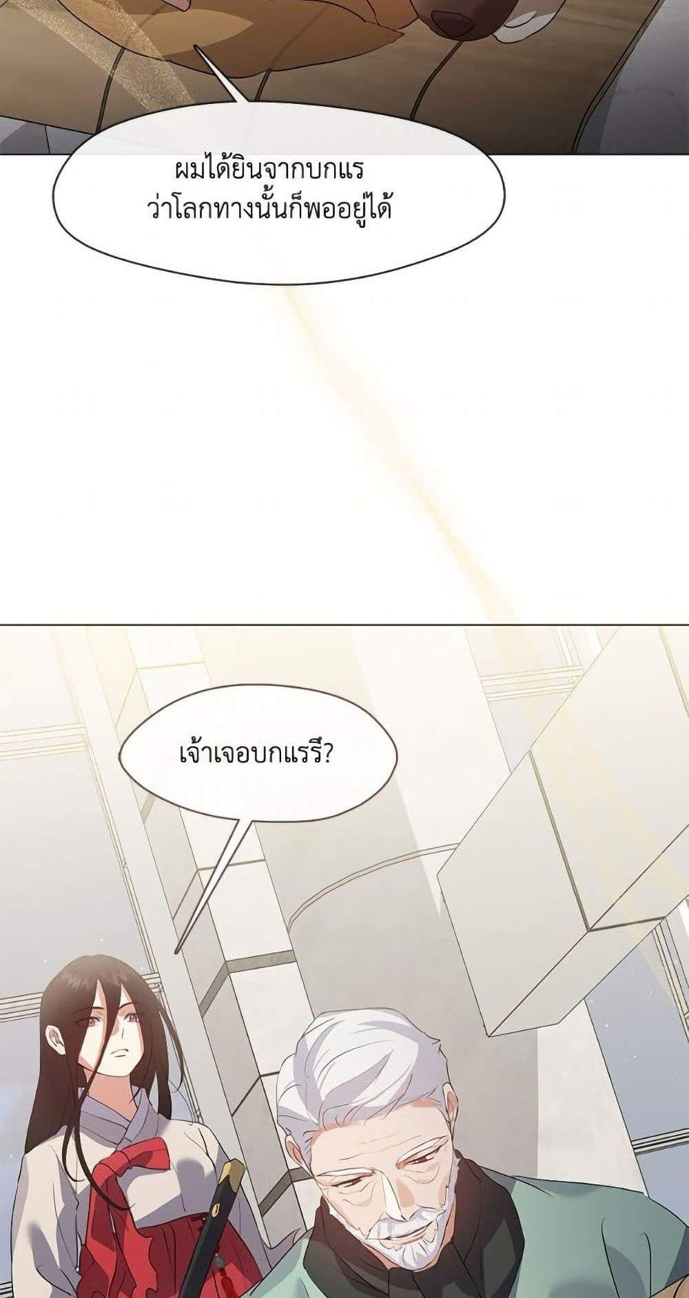 Afterlife Diner ร้านอาหารหลังความตาย แปลไทย