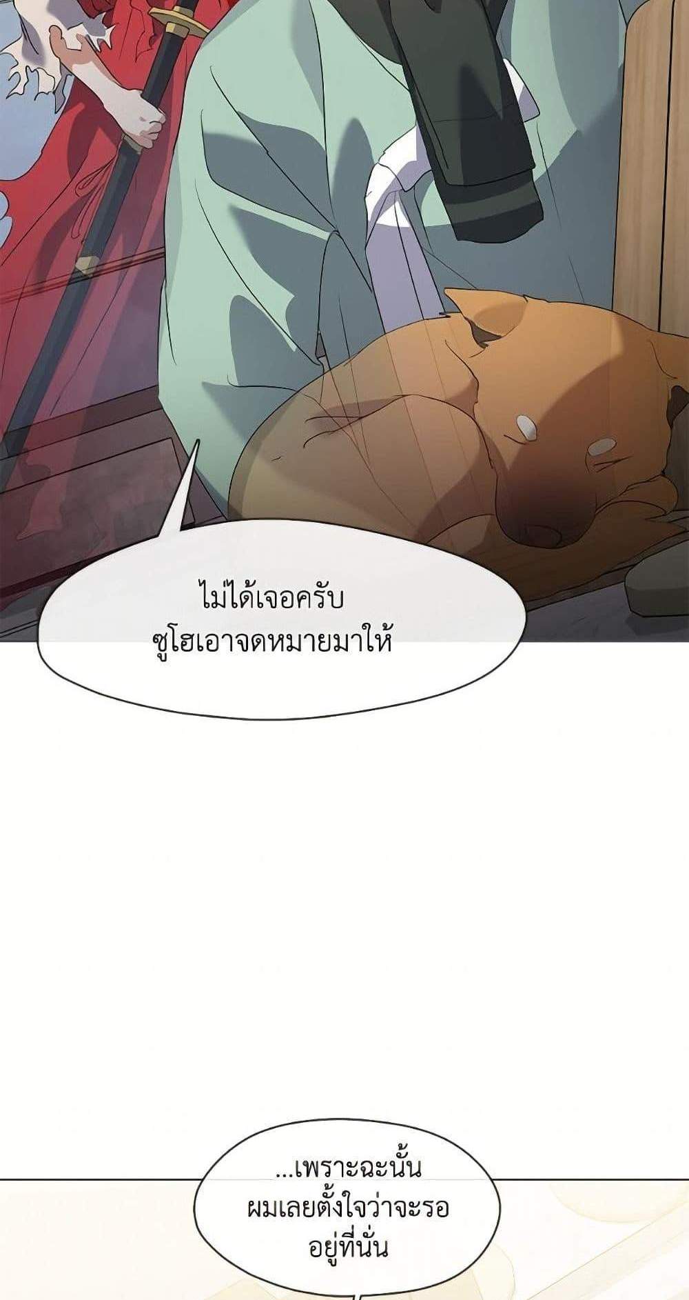 Afterlife Diner ร้านอาหารหลังความตาย แปลไทย