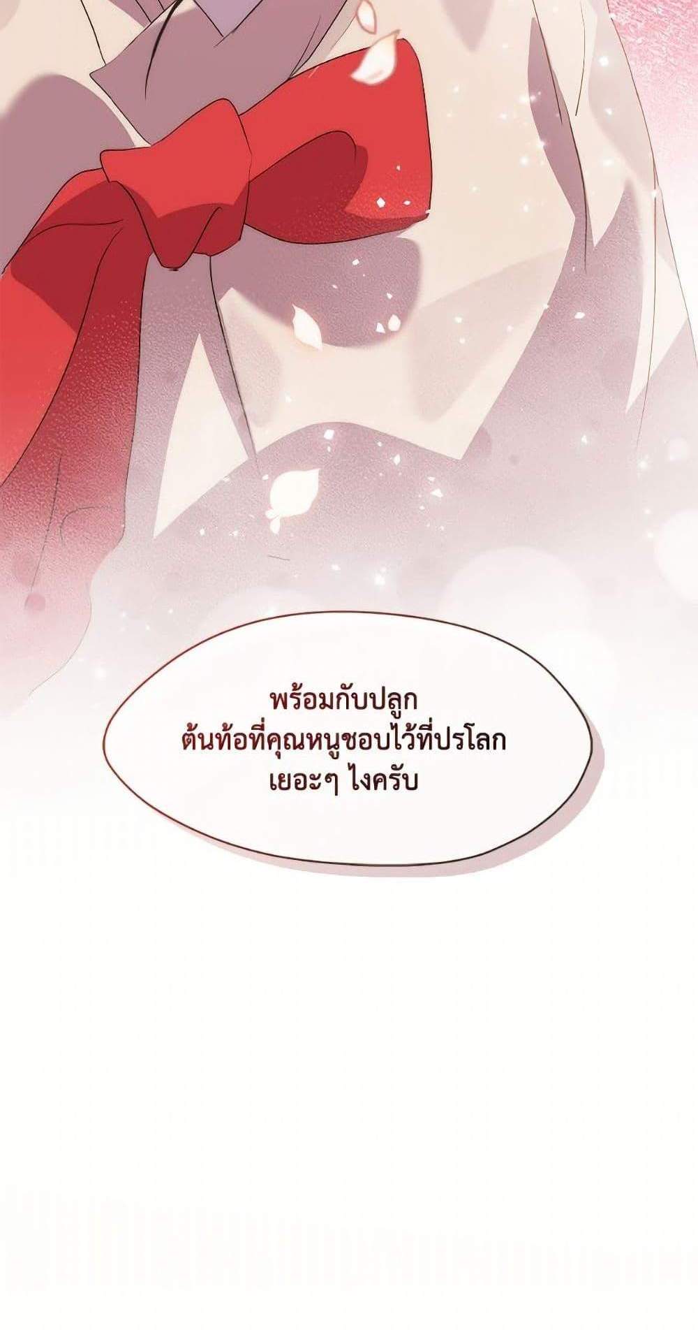 Afterlife Diner ร้านอาหารหลังความตาย แปลไทย