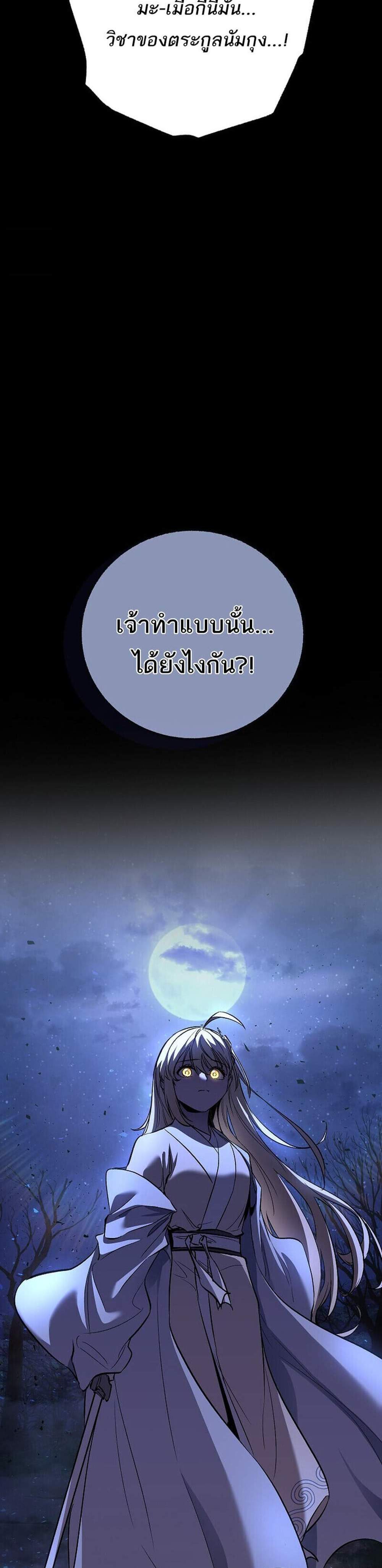 Childhood Friend of the Zenith สหายวัยเยาว์ของข้าแข็งแกร่งที่สุดในใต้หล้า แปลไทย
