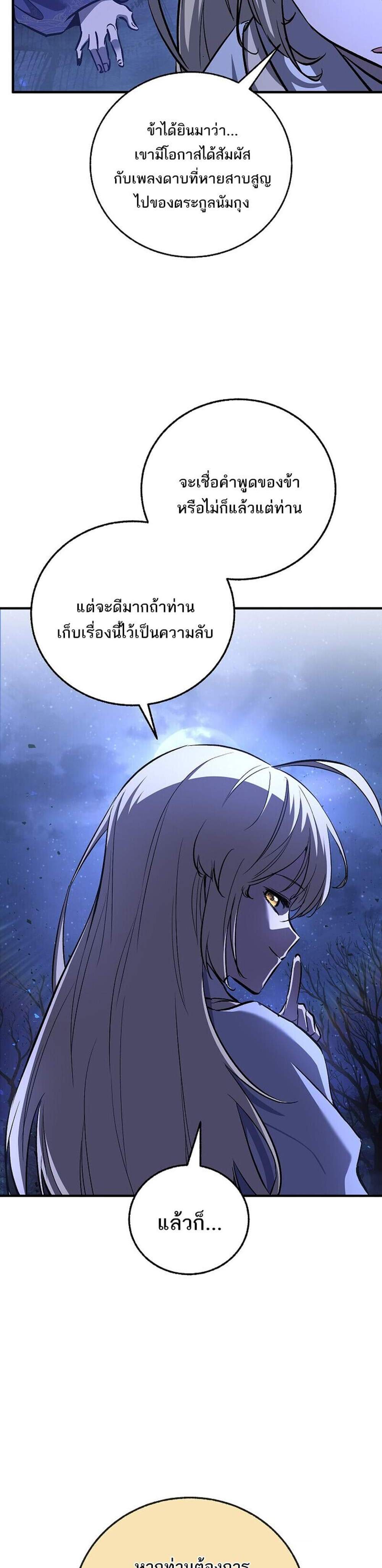 Childhood Friend of the Zenith สหายวัยเยาว์ของข้าแข็งแกร่งที่สุดในใต้หล้า แปลไทย