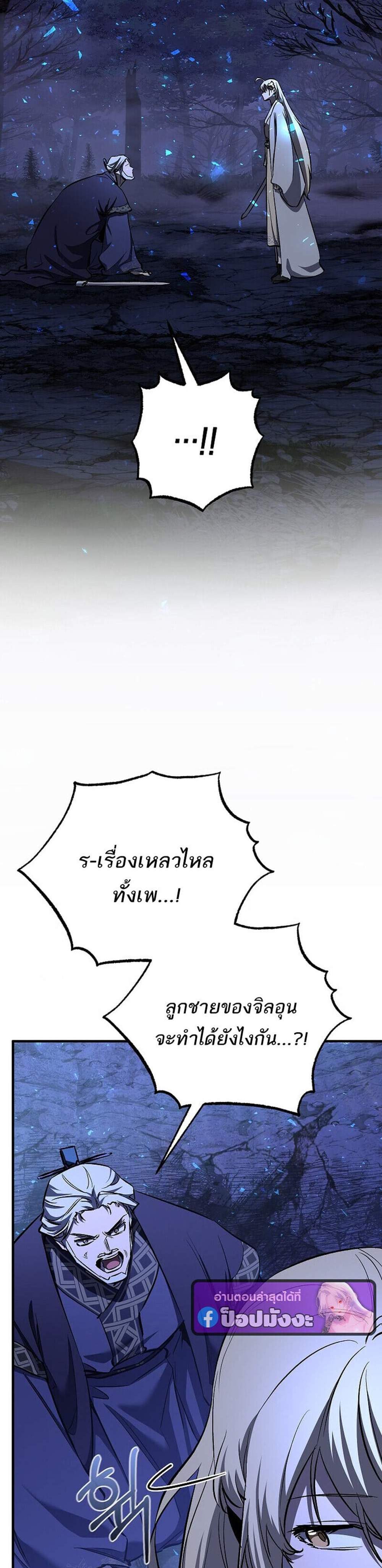 Childhood Friend of the Zenith สหายวัยเยาว์ของข้าแข็งแกร่งที่สุดในใต้หล้า แปลไทย