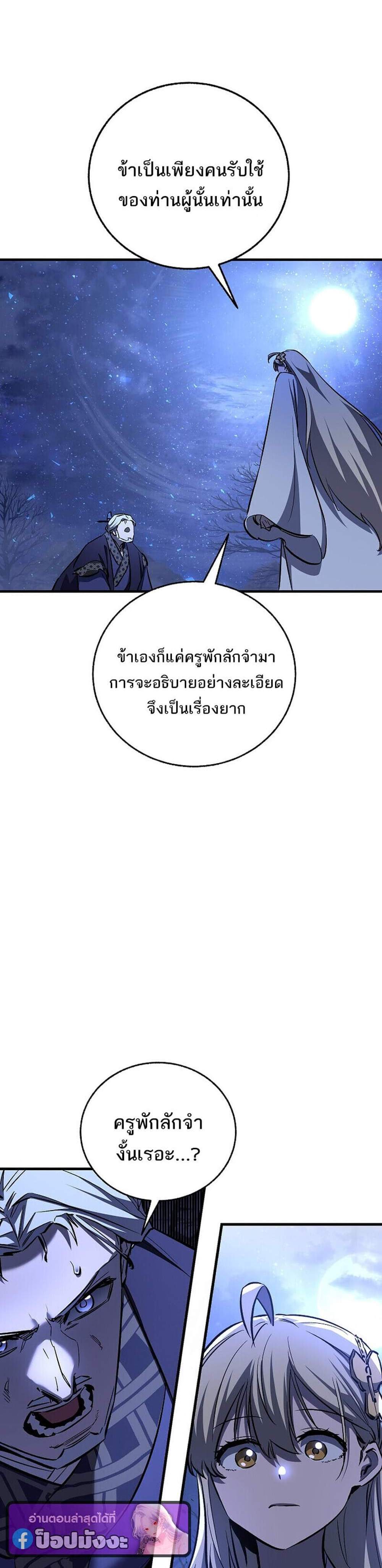 Childhood Friend of the Zenith สหายวัยเยาว์ของข้าแข็งแกร่งที่สุดในใต้หล้า แปลไทย