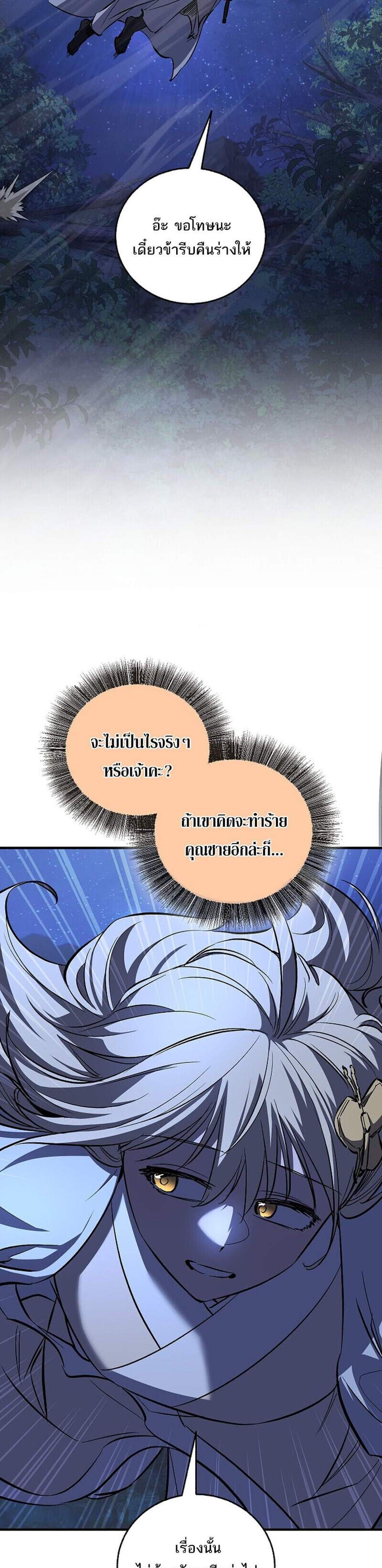 Childhood Friend of the Zenith สหายวัยเยาว์ของข้าแข็งแกร่งที่สุดในใต้หล้า แปลไทย