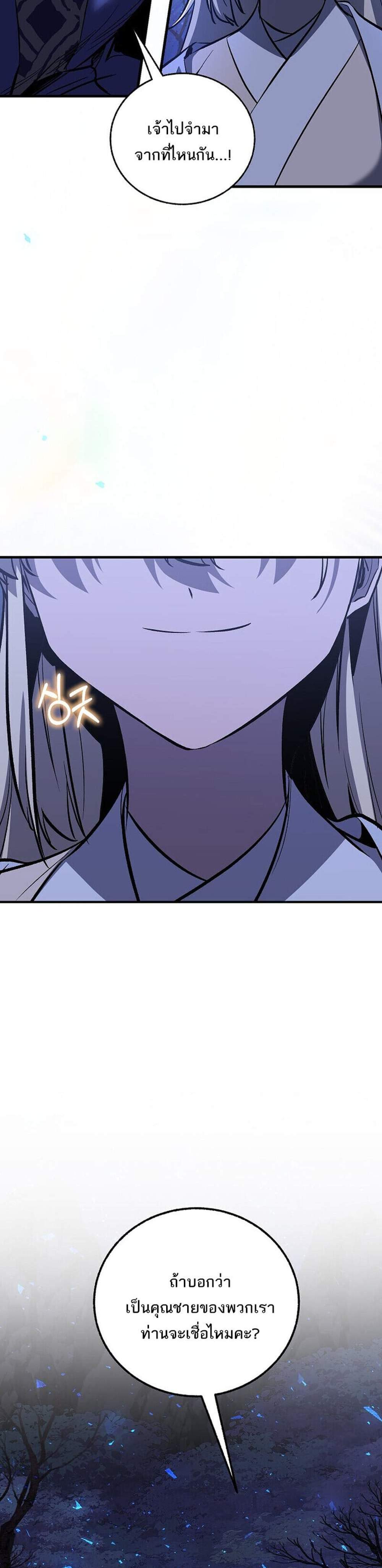 Childhood Friend of the Zenith สหายวัยเยาว์ของข้าแข็งแกร่งที่สุดในใต้หล้า แปลไทย