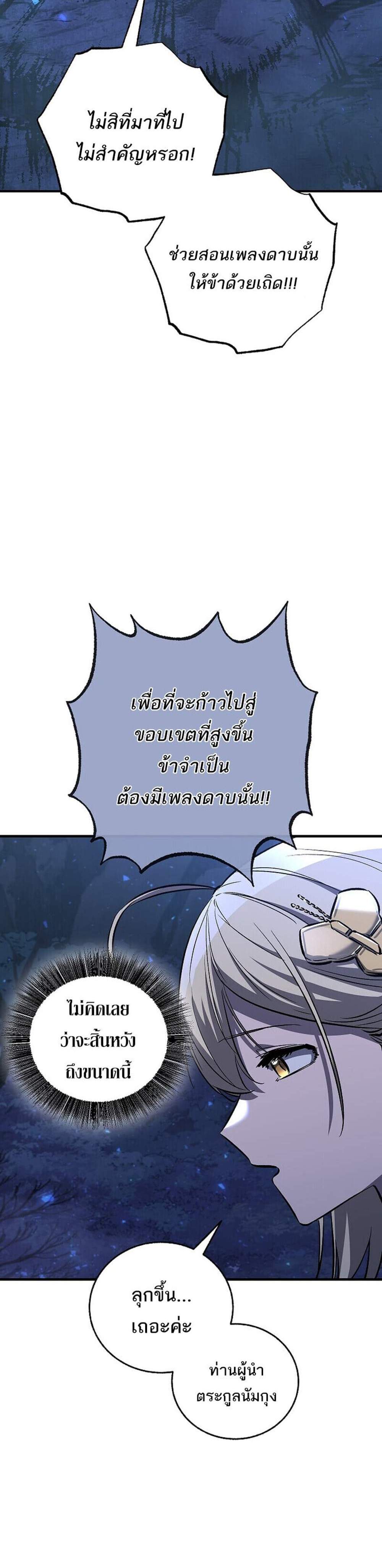 Childhood Friend of the Zenith สหายวัยเยาว์ของข้าแข็งแกร่งที่สุดในใต้หล้า แปลไทย