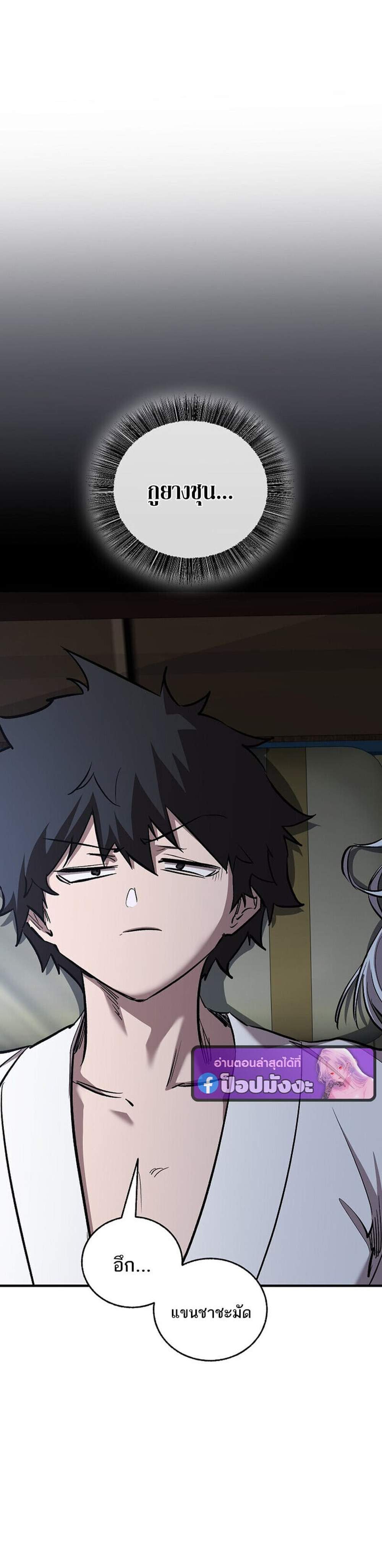 Childhood Friend of the Zenith สหายวัยเยาว์ของข้าแข็งแกร่งที่สุดในใต้หล้า แปลไทย
