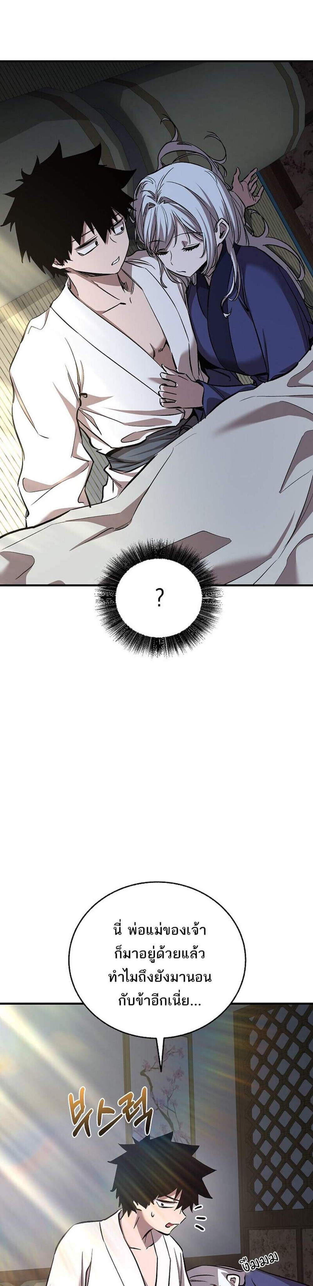 Childhood Friend of the Zenith สหายวัยเยาว์ของข้าแข็งแกร่งที่สุดในใต้หล้า แปลไทย