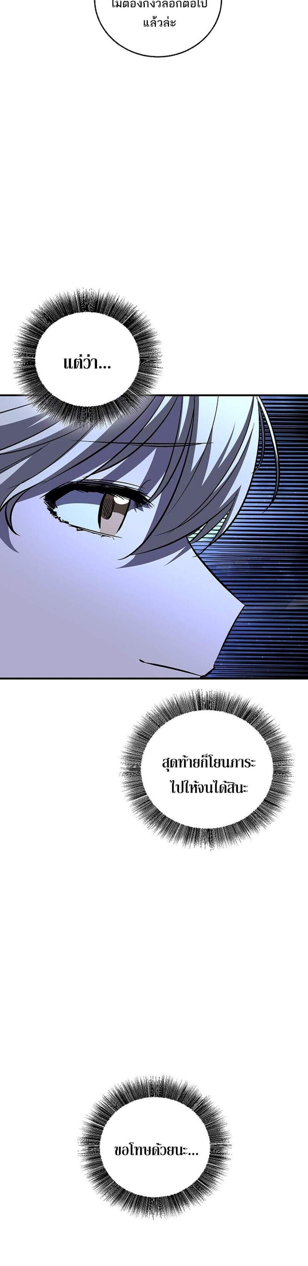 Childhood Friend of the Zenith สหายวัยเยาว์ของข้าแข็งแกร่งที่สุดในใต้หล้า แปลไทย