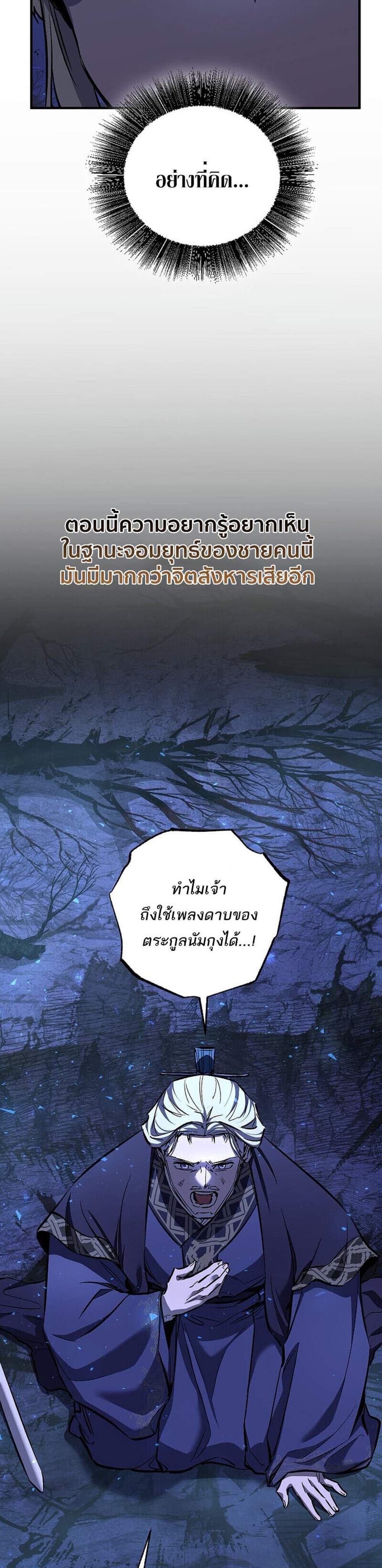 Childhood Friend of the Zenith สหายวัยเยาว์ของข้าแข็งแกร่งที่สุดในใต้หล้า แปลไทย