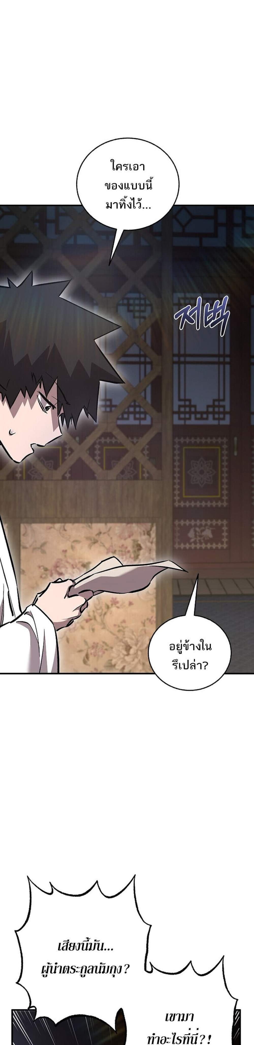 Childhood Friend of the Zenith สหายวัยเยาว์ของข้าแข็งแกร่งที่สุดในใต้หล้า แปลไทย