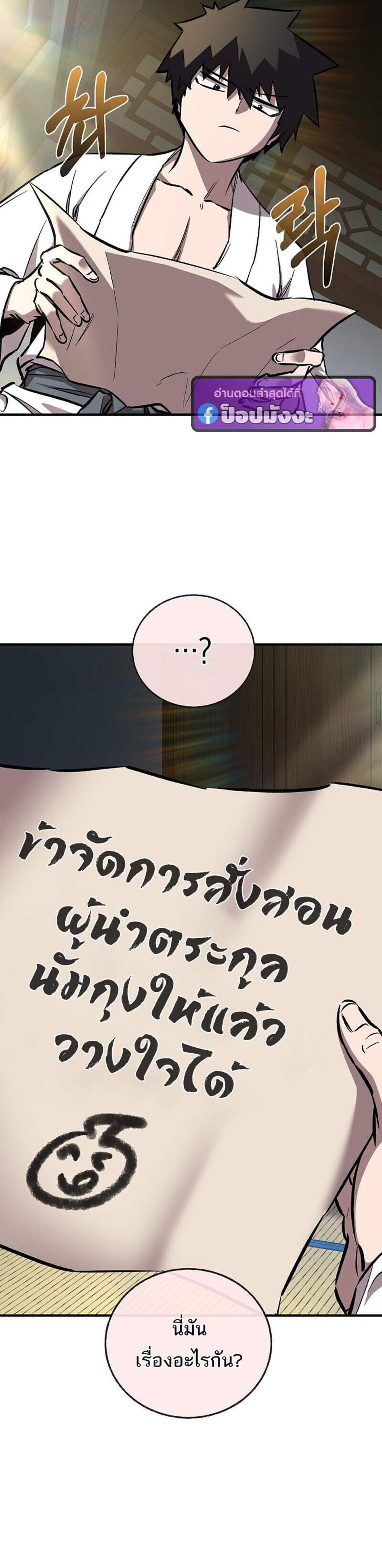 Childhood Friend of the Zenith สหายวัยเยาว์ของข้าแข็งแกร่งที่สุดในใต้หล้า แปลไทย
