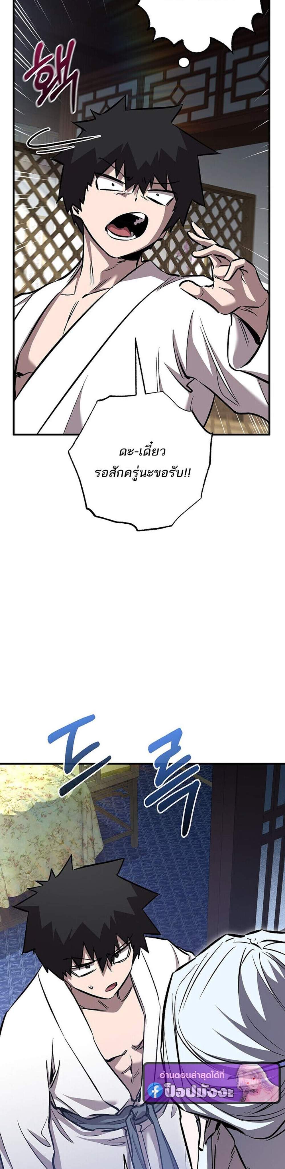 Childhood Friend of the Zenith สหายวัยเยาว์ของข้าแข็งแกร่งที่สุดในใต้หล้า แปลไทย