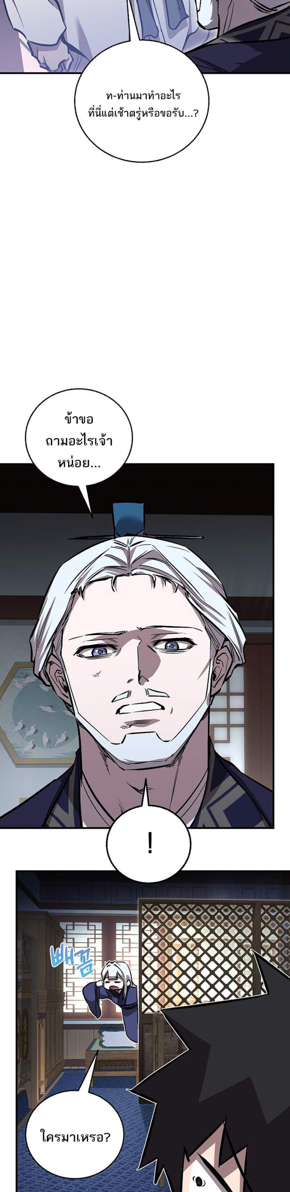 Childhood Friend of the Zenith สหายวัยเยาว์ของข้าแข็งแกร่งที่สุดในใต้หล้า แปลไทย