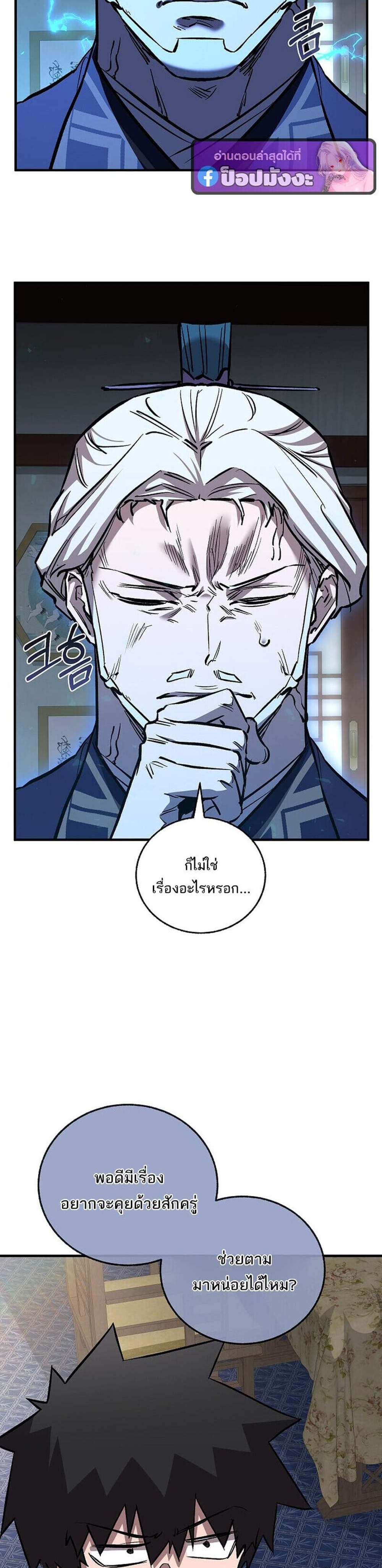 Childhood Friend of the Zenith สหายวัยเยาว์ของข้าแข็งแกร่งที่สุดในใต้หล้า แปลไทย