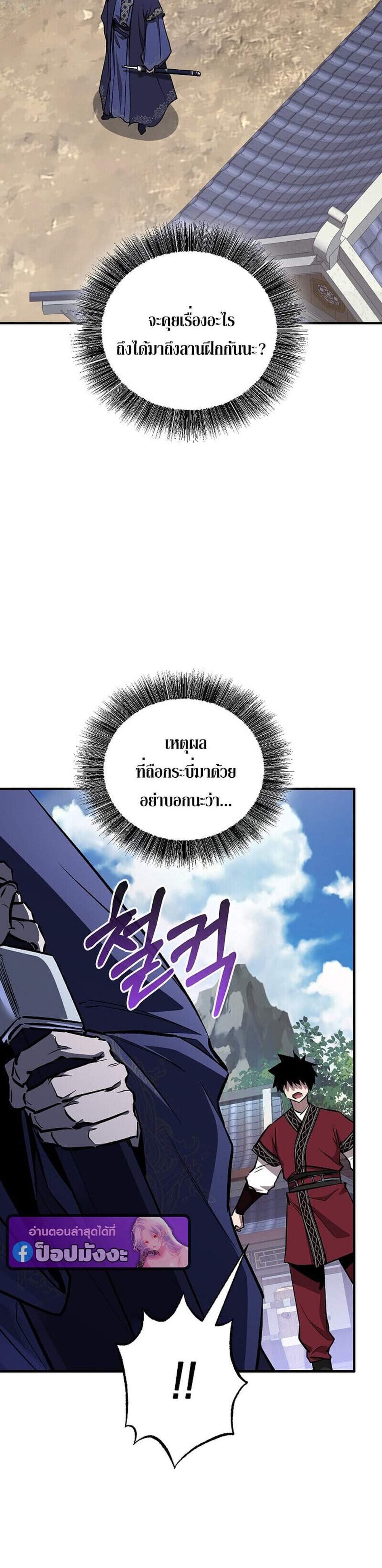 Childhood Friend of the Zenith สหายวัยเยาว์ของข้าแข็งแกร่งที่สุดในใต้หล้า แปลไทย