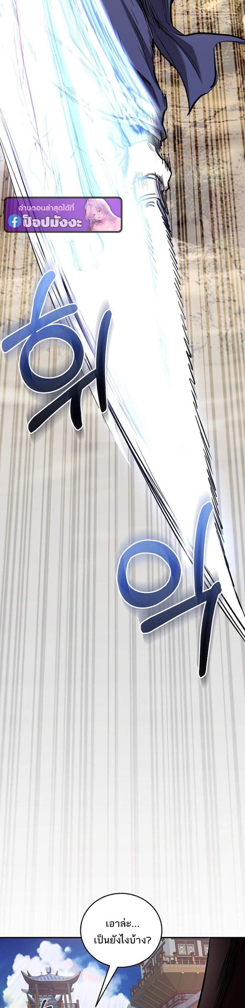 Childhood Friend of the Zenith สหายวัยเยาว์ของข้าแข็งแกร่งที่สุดในใต้หล้า แปลไทย