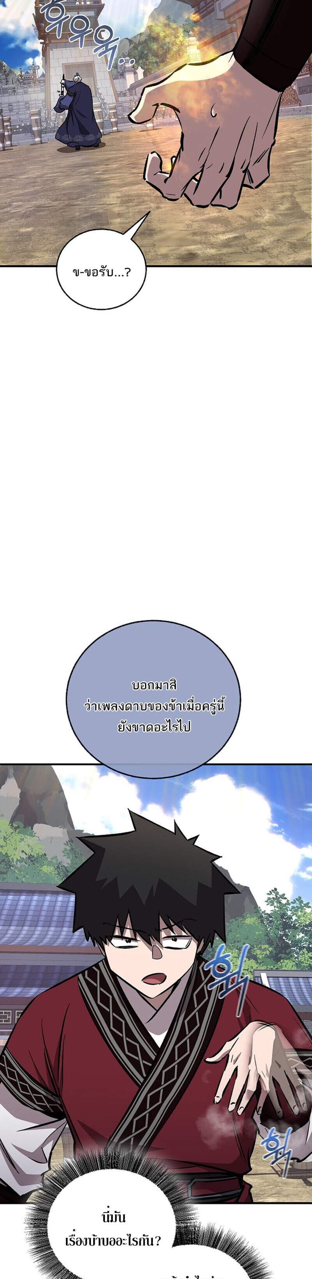 Childhood Friend of the Zenith สหายวัยเยาว์ของข้าแข็งแกร่งที่สุดในใต้หล้า แปลไทย