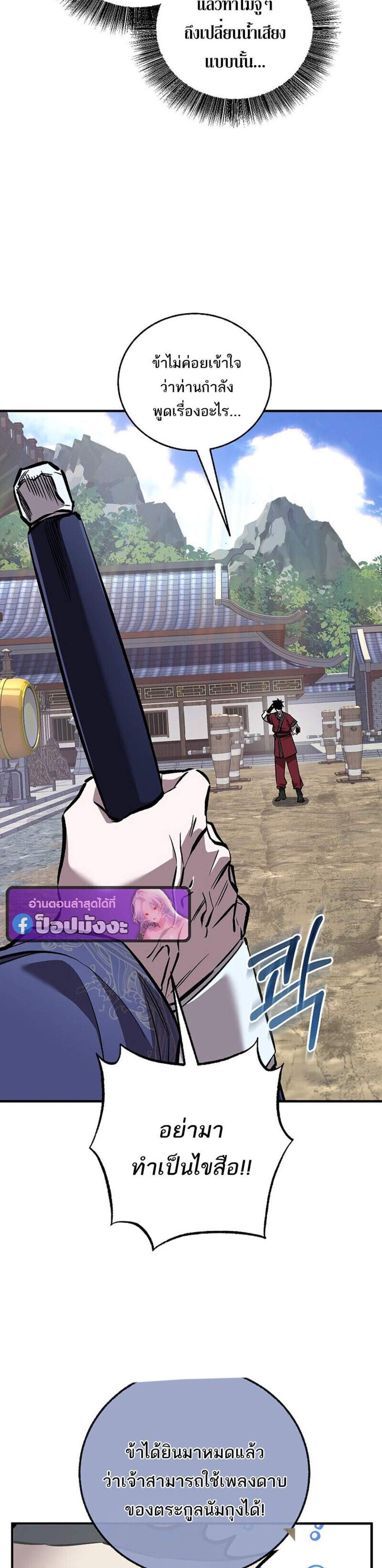 Childhood Friend of the Zenith สหายวัยเยาว์ของข้าแข็งแกร่งที่สุดในใต้หล้า แปลไทย