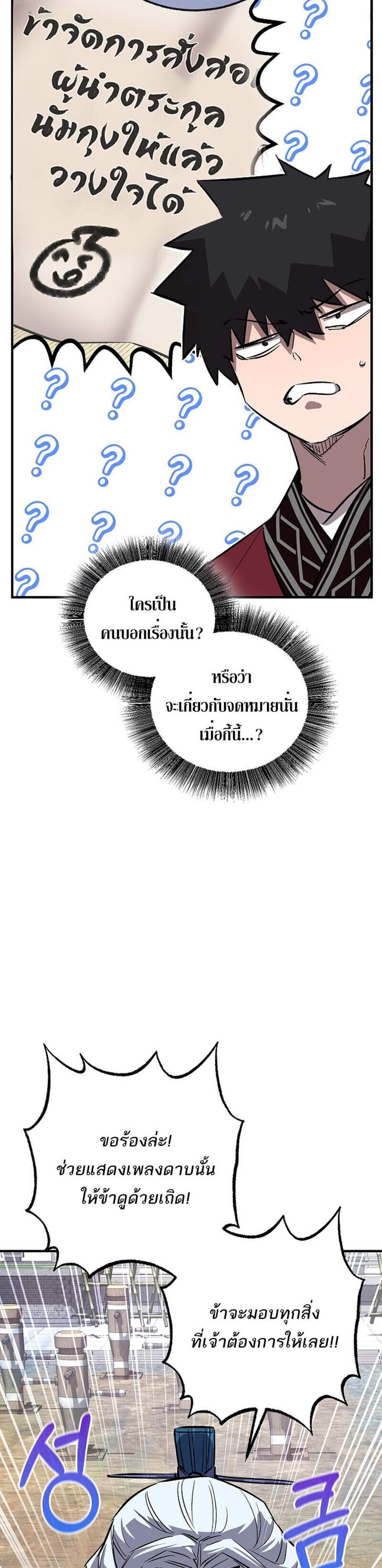 Childhood Friend of the Zenith สหายวัยเยาว์ของข้าแข็งแกร่งที่สุดในใต้หล้า แปลไทย