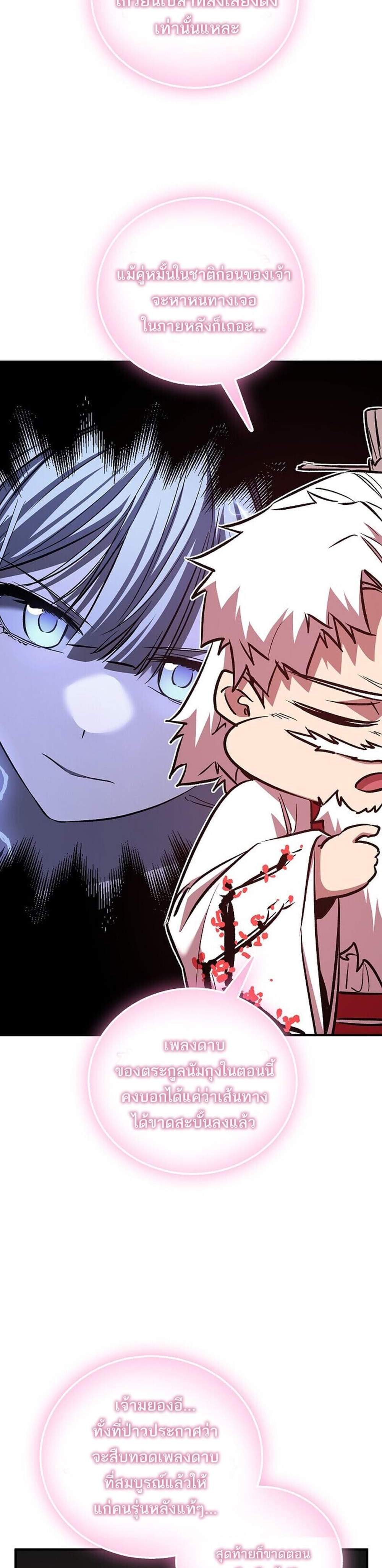 Childhood Friend of the Zenith สหายวัยเยาว์ของข้าแข็งแกร่งที่สุดในใต้หล้า แปลไทย