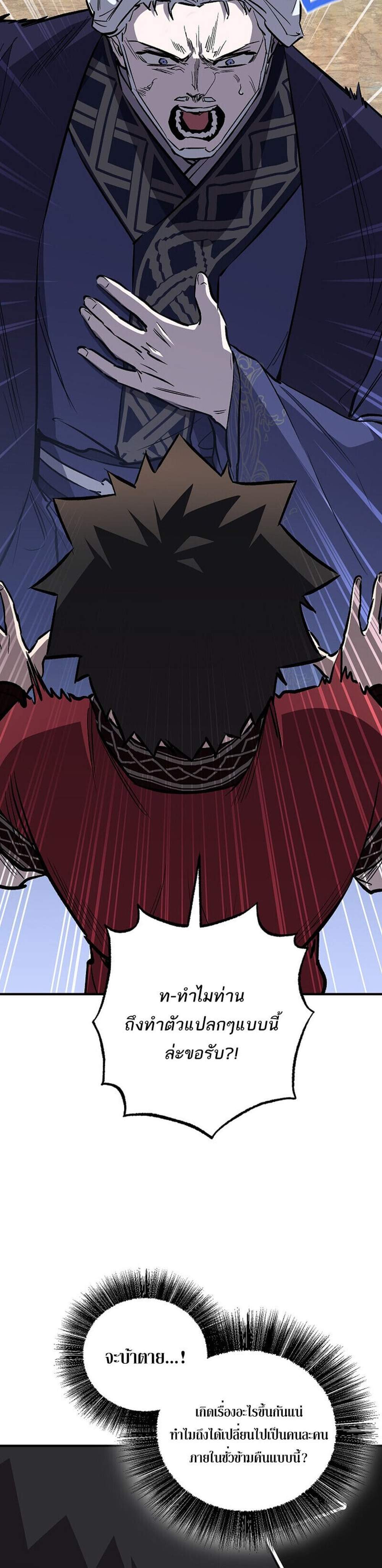 Childhood Friend of the Zenith สหายวัยเยาว์ของข้าแข็งแกร่งที่สุดในใต้หล้า แปลไทย