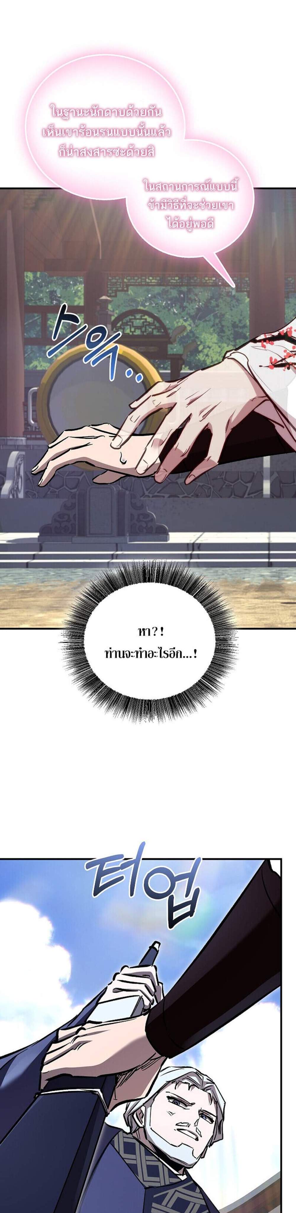 Childhood Friend of the Zenith สหายวัยเยาว์ของข้าแข็งแกร่งที่สุดในใต้หล้า แปลไทย