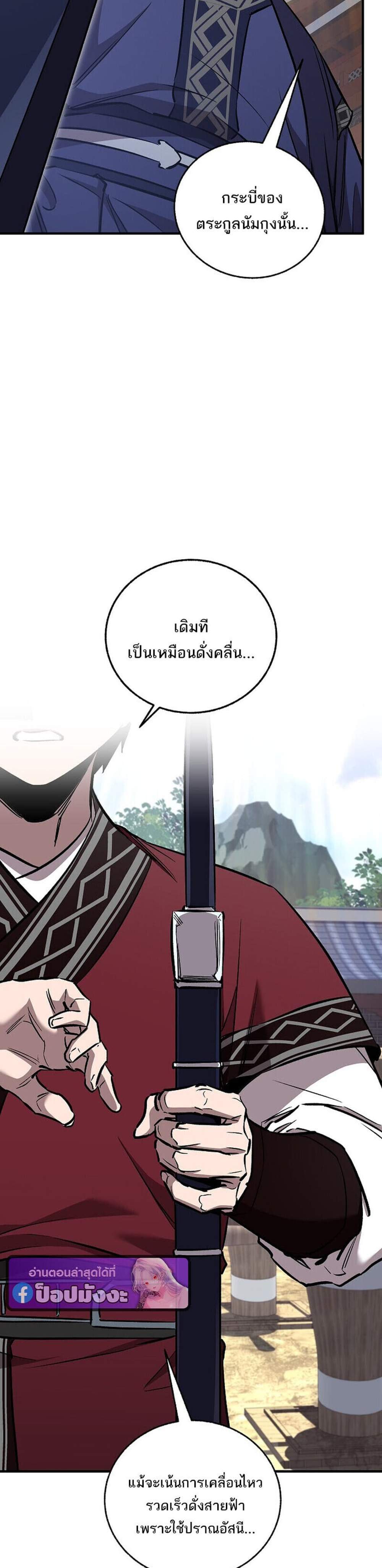 Childhood Friend of the Zenith สหายวัยเยาว์ของข้าแข็งแกร่งที่สุดในใต้หล้า แปลไทย