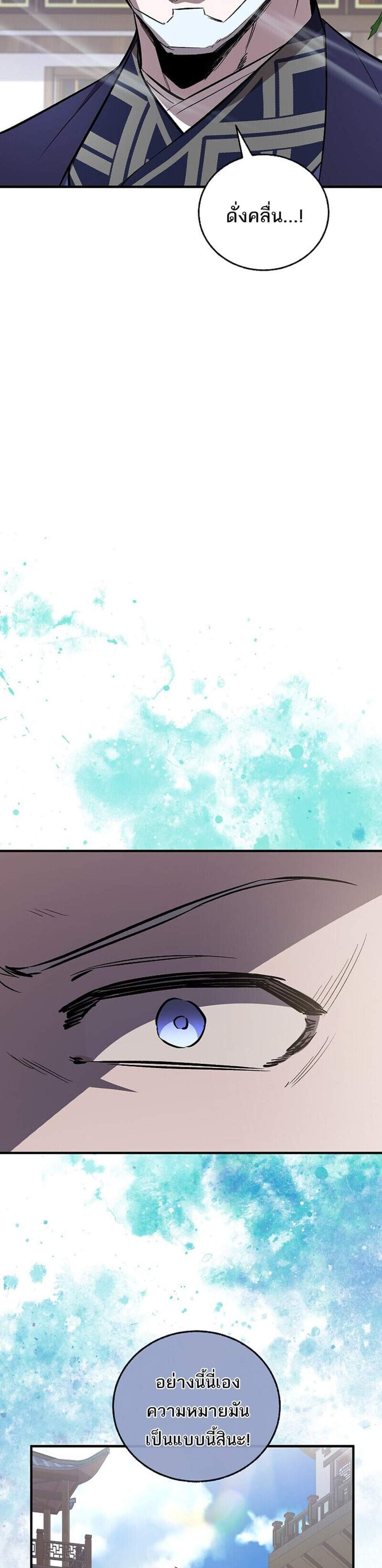 Childhood Friend of the Zenith สหายวัยเยาว์ของข้าแข็งแกร่งที่สุดในใต้หล้า แปลไทย