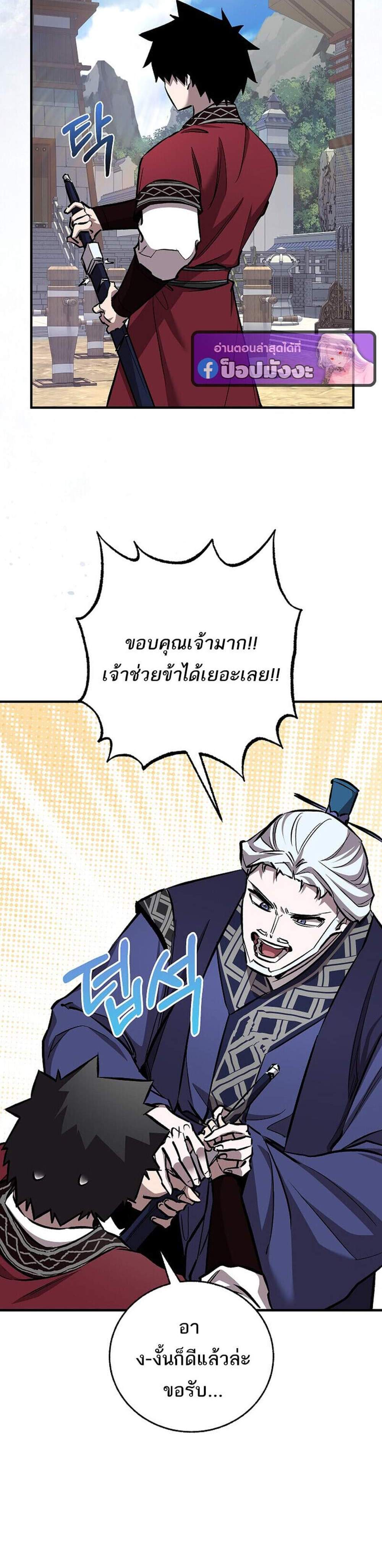 Childhood Friend of the Zenith สหายวัยเยาว์ของข้าแข็งแกร่งที่สุดในใต้หล้า แปลไทย