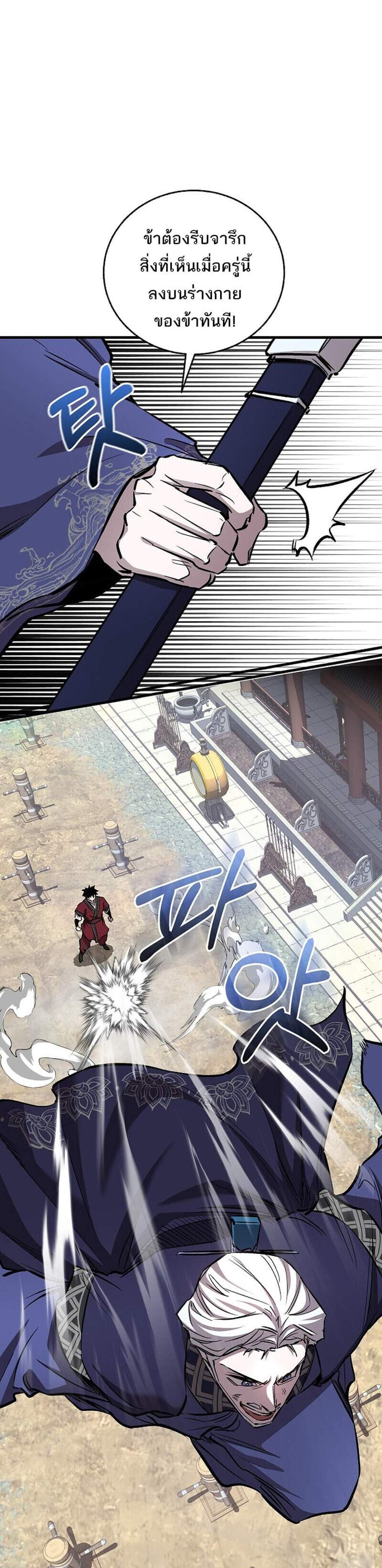 Childhood Friend of the Zenith สหายวัยเยาว์ของข้าแข็งแกร่งที่สุดในใต้หล้า แปลไทย
