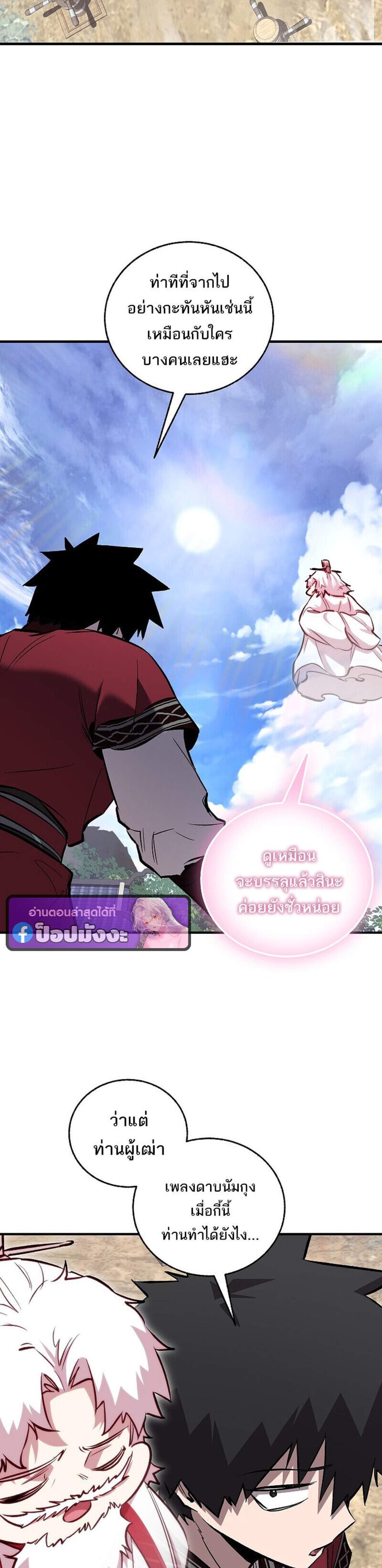 Childhood Friend of the Zenith สหายวัยเยาว์ของข้าแข็งแกร่งที่สุดในใต้หล้า แปลไทย