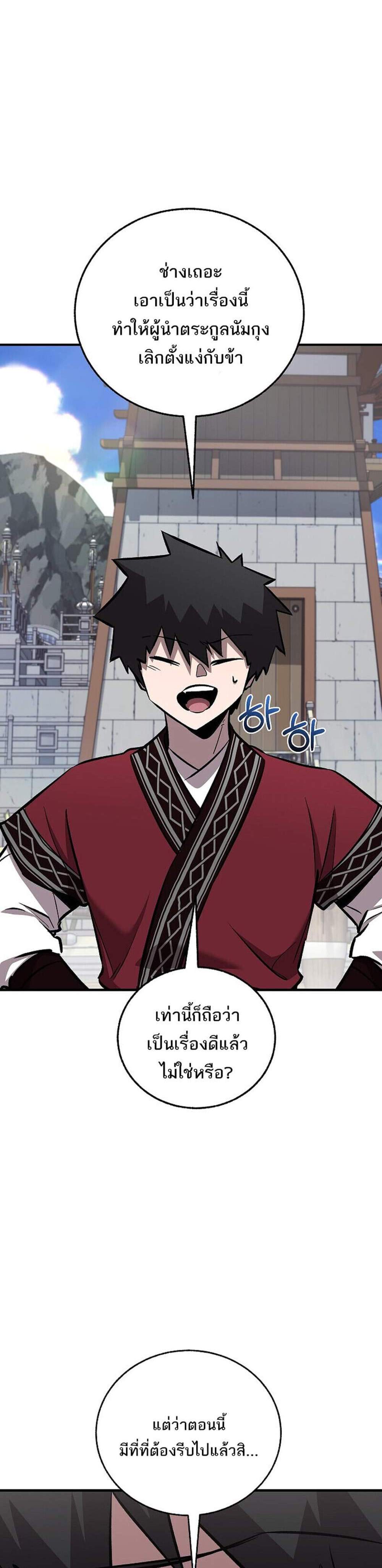 Childhood Friend of the Zenith สหายวัยเยาว์ของข้าแข็งแกร่งที่สุดในใต้หล้า แปลไทย