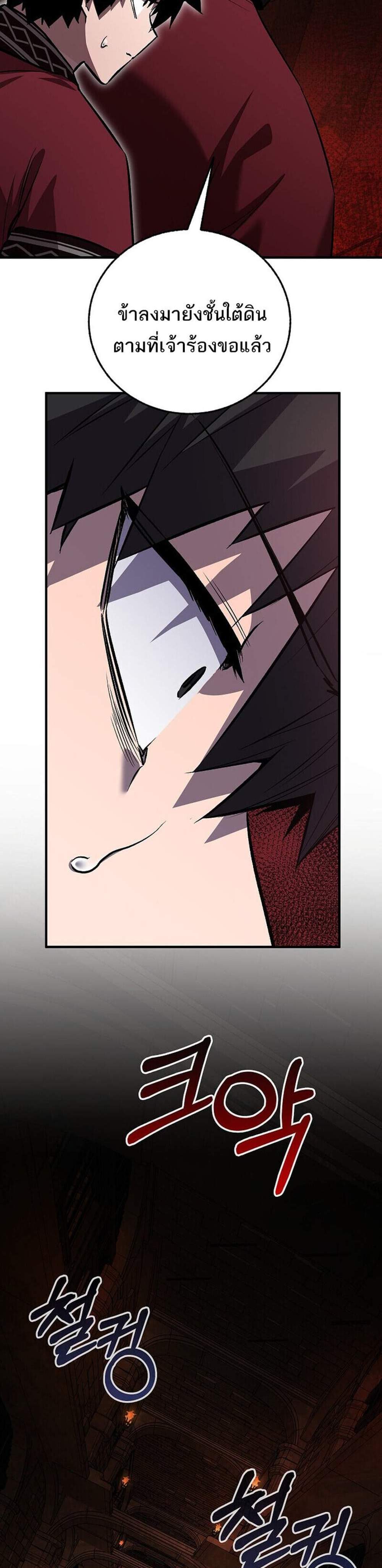 Childhood Friend of the Zenith สหายวัยเยาว์ของข้าแข็งแกร่งที่สุดในใต้หล้า แปลไทย